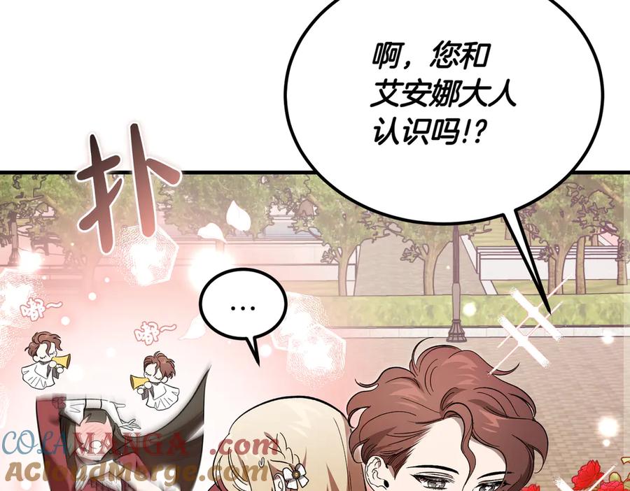 第47话咖啡馆的盛会-恶魔培养的淑女-Iru+ CHT+ SUNI（第49张）