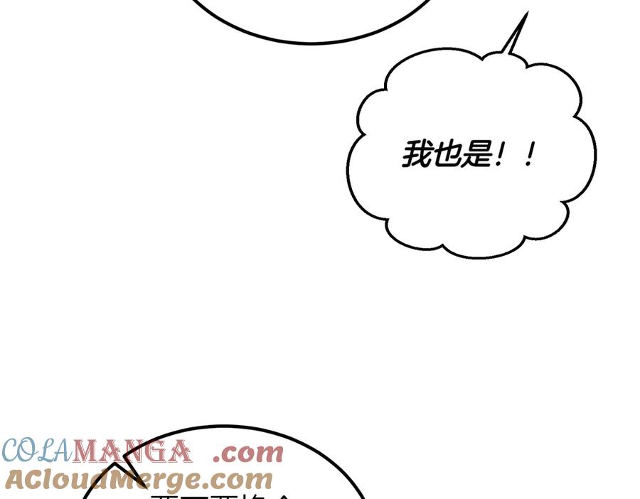 第47话咖啡馆的盛会-恶魔培养的淑女-Iru+ CHT+ SUNI（第21张）