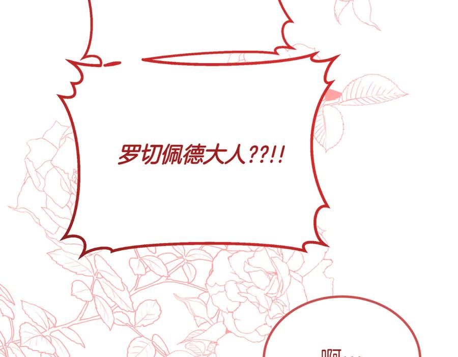 第47话咖啡馆的盛会-恶魔培养的淑女-Iru+ CHT+ SUNI（第44张）