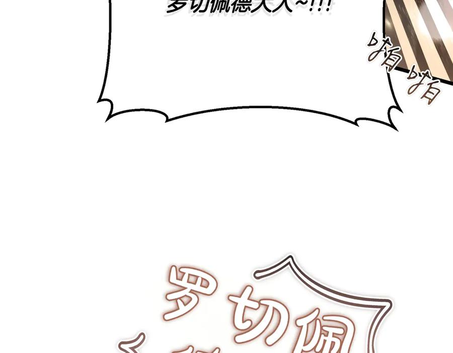 第47话咖啡馆的盛会-恶魔培养的淑女-Iru+ CHT+ SUNI（第8张）