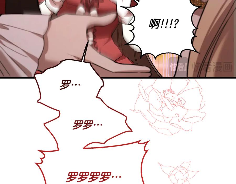 第47话咖啡馆的盛会-恶魔培养的淑女-Iru+ CHT+ SUNI（第43张）
