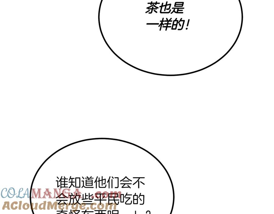 第47话咖啡馆的盛会-恶魔培养的淑女-Iru+ CHT+ SUNI（第33张）
