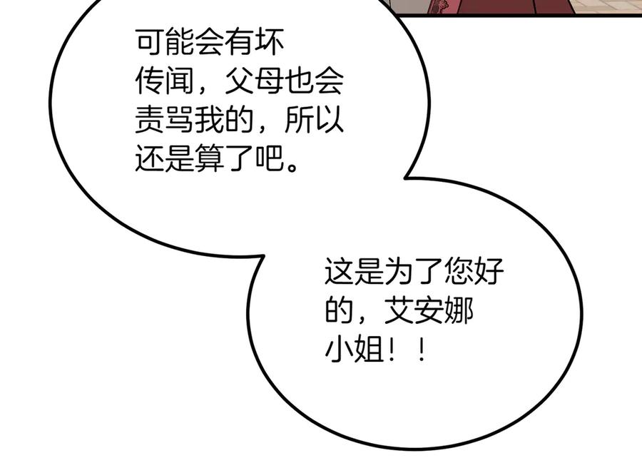 第47话咖啡馆的盛会-恶魔培养的淑女-Iru+ CHT+ SUNI（第36张）
