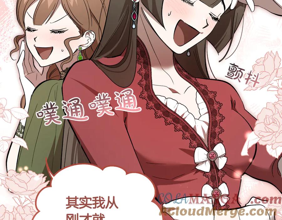 第47话咖啡馆的盛会-恶魔培养的淑女-Iru+ CHT+ SUNI（第61张）