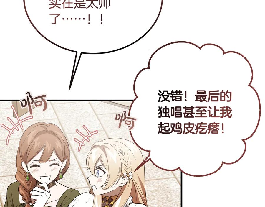 第47话咖啡馆的盛会-恶魔培养的淑女-Iru+ CHT+ SUNI（第15张）