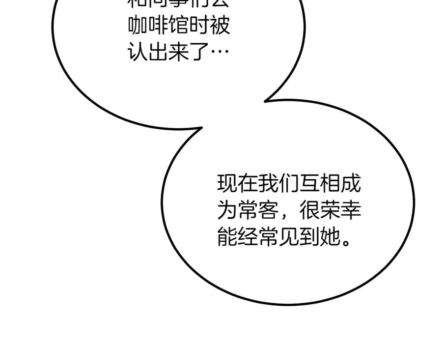 第47话咖啡馆的盛会-恶魔培养的淑女-Iru+ CHT+ SUNI（第51张）