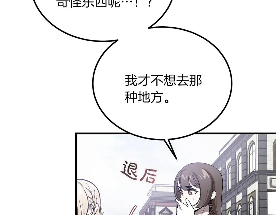 第47话咖啡馆的盛会-恶魔培养的淑女-Iru+ CHT+ SUNI（第34张）
