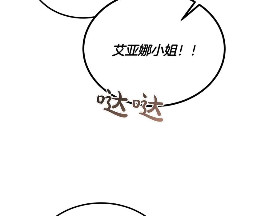 第47话咖啡馆的盛会-恶魔培养的淑女-Iru+ CHT+ SUNI（第40张）