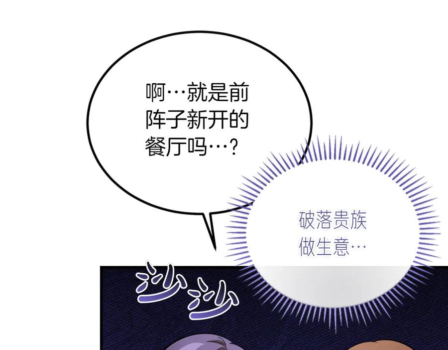 第47话咖啡馆的盛会-恶魔培养的淑女-Iru+ CHT+ SUNI（第28张）
