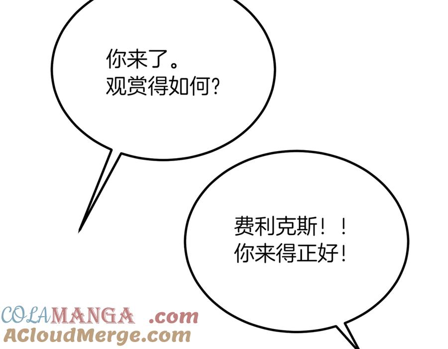 第47话咖啡馆的盛会-恶魔培养的淑女-Iru+ CHT+ SUNI（第41张）