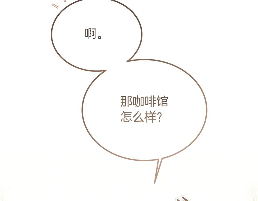 第47话咖啡馆的盛会-恶魔培养的淑女-Iru+ CHT+ SUNI（第24张）
