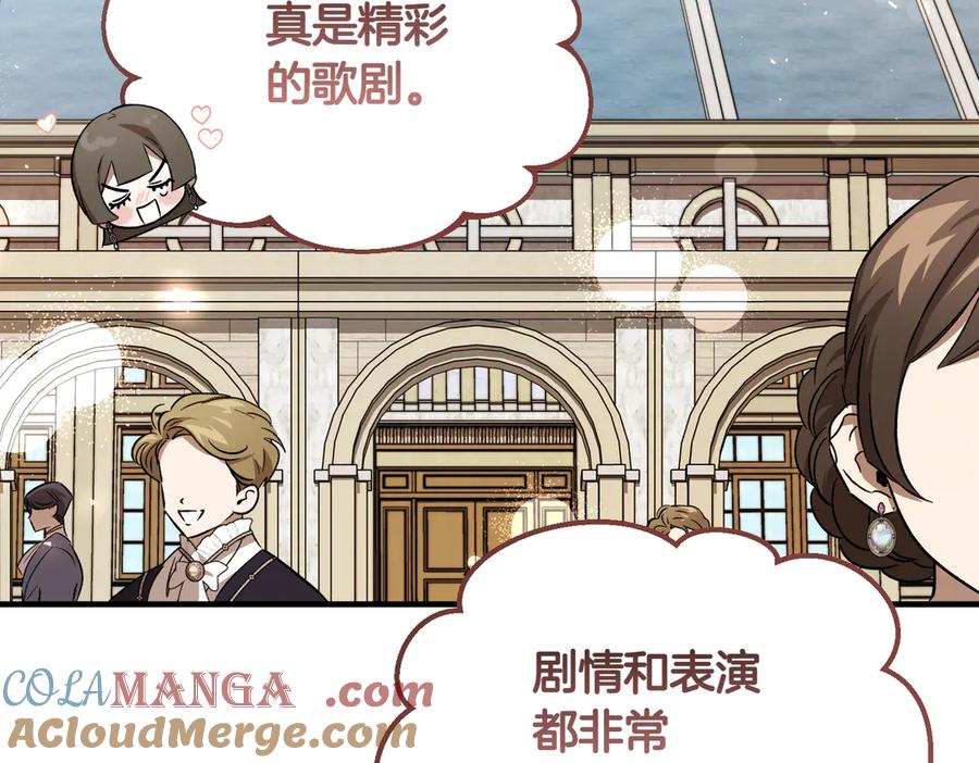 第47话咖啡馆的盛会-恶魔培养的淑女-Iru+ CHT+ SUNI（第13张）