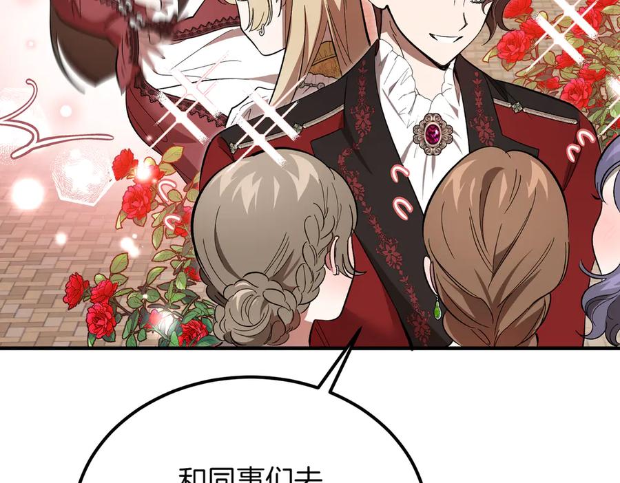 第47话咖啡馆的盛会-恶魔培养的淑女-Iru+ CHT+ SUNI（第50张）
