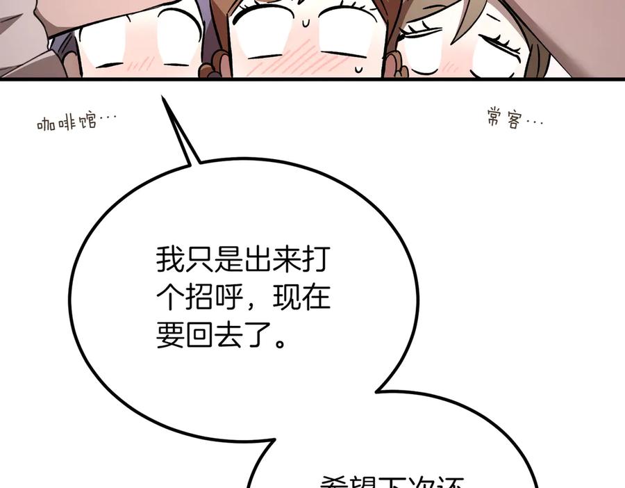 第47话咖啡馆的盛会-恶魔培养的淑女-Iru+ CHT+ SUNI（第54张）