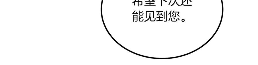 第47话咖啡馆的盛会-恶魔培养的淑女-Iru+ CHT+ SUNI（第55张）