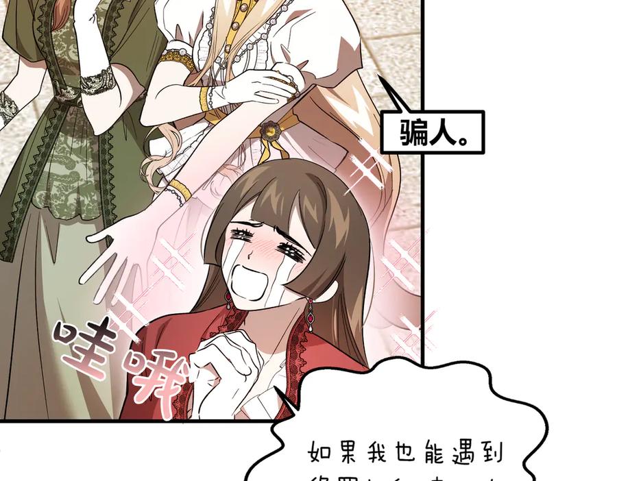 第47话咖啡馆的盛会-恶魔培养的淑女-Iru+ CHT+ SUNI（第16张）