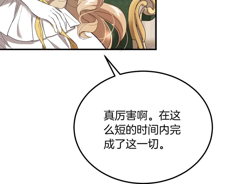 第48话友军？-恶魔培养的淑女-Iru+ CHT+ SUNI（第10张）