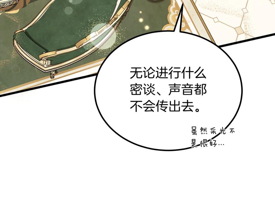 第48话友军？-恶魔培养的淑女-Iru+ CHT+ SUNI（第7张）