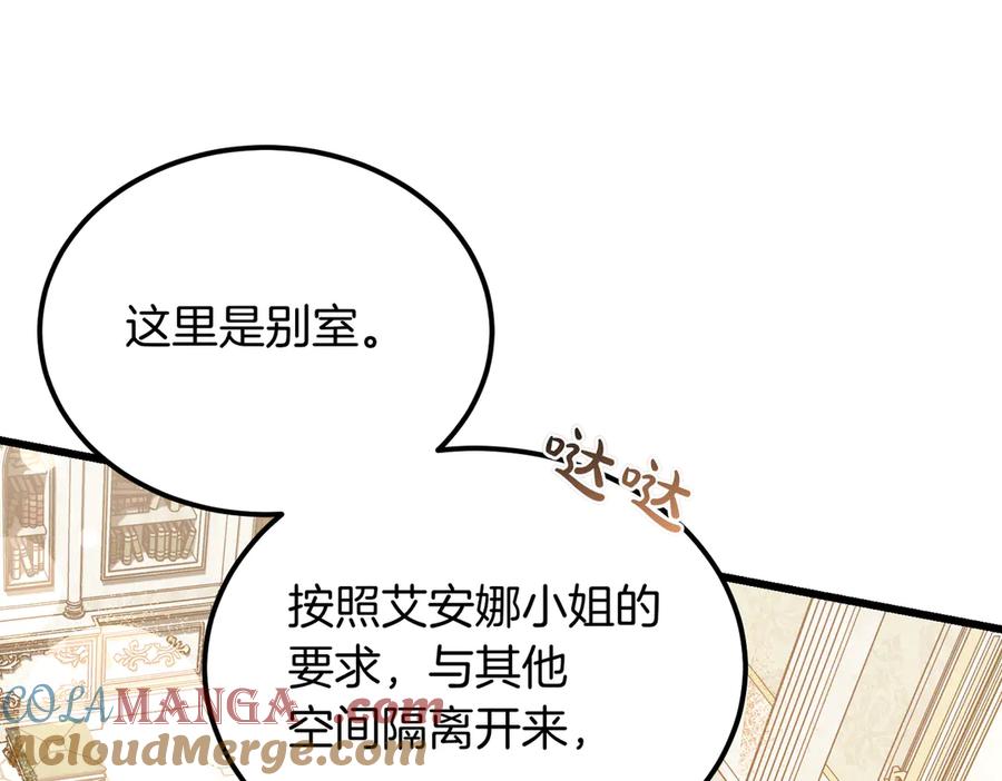 第48话友军？-恶魔培养的淑女-Iru+ CHT+ SUNI（第5张）