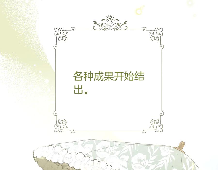 第49话友军的考验-恶魔培养的淑女-Iru+ CHT+ SUNI（第10张）