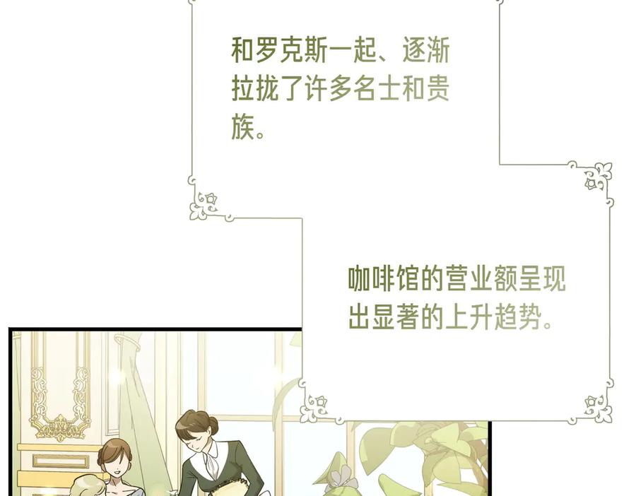 第49话友军的考验-恶魔培养的淑女-Iru+ CHT+ SUNI（第6张）