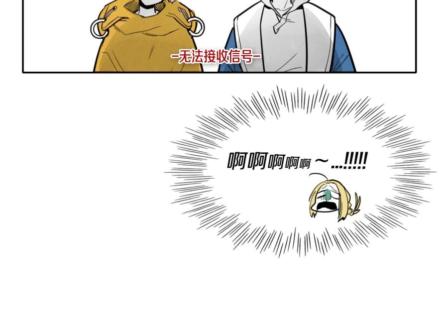 第53话猎妖团-泛泛之辈-OH SOT（第16张）