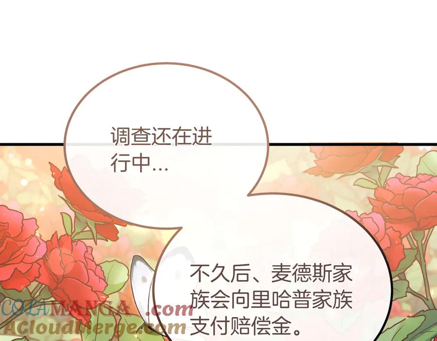 第51话赔偿与冲突-恶魔培养的淑女-Iru+ CHT+ SUNI（第5张）