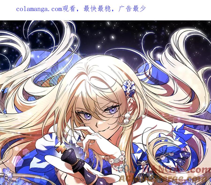 第51话赔偿与冲突-恶魔培养的淑女-Iru+ CHT+ SUNI（第1张）