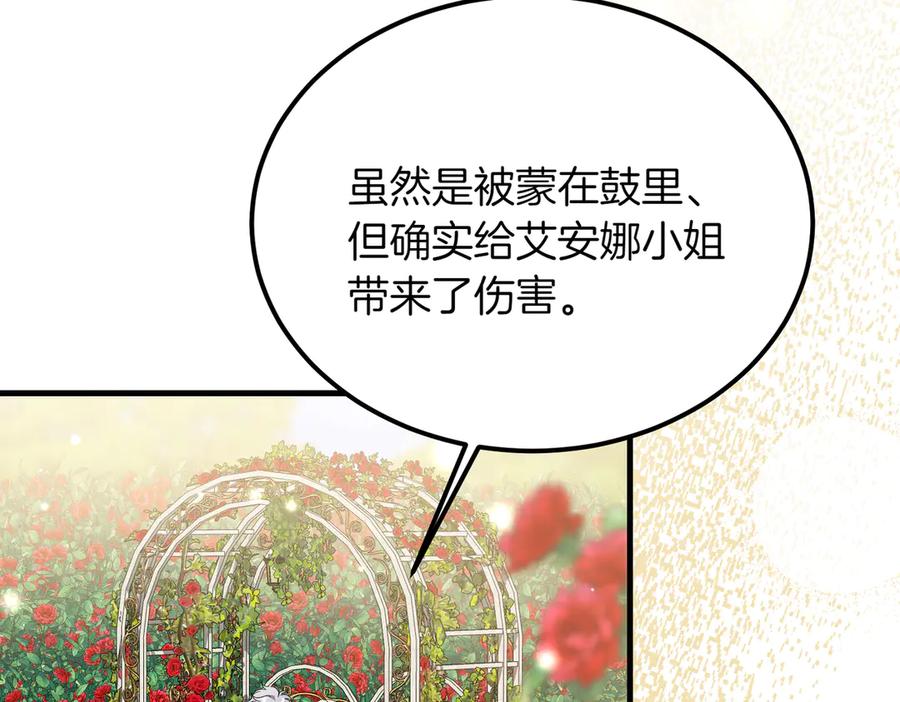 第51话赔偿与冲突-恶魔培养的淑女-Iru+ CHT+ SUNI（第7张）