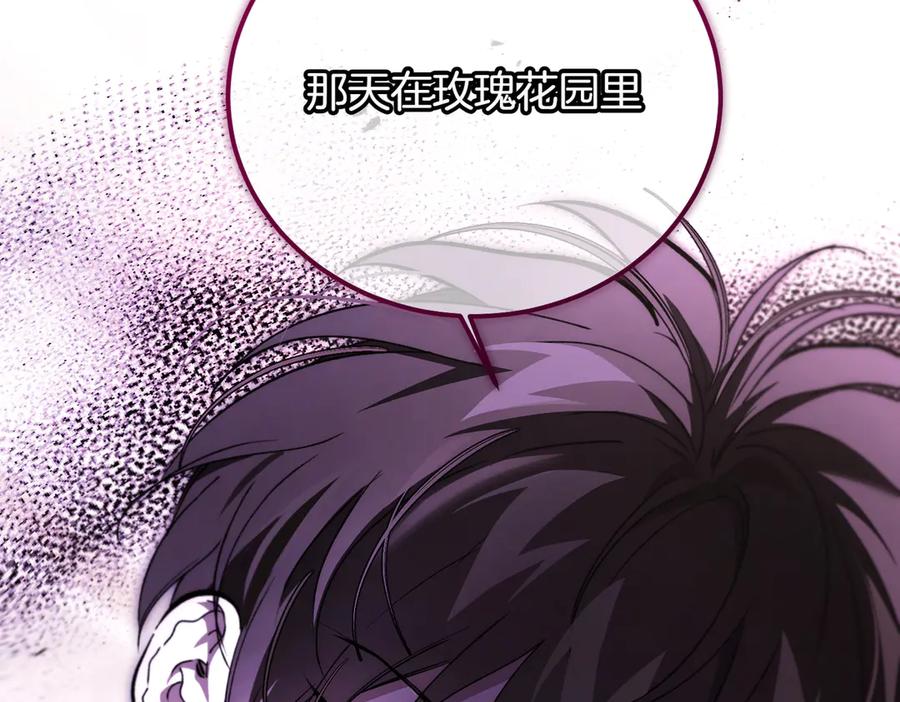 第53话玫瑰花园低语-恶魔培养的淑女-Iru+ CHT+ SUNI（第6张）