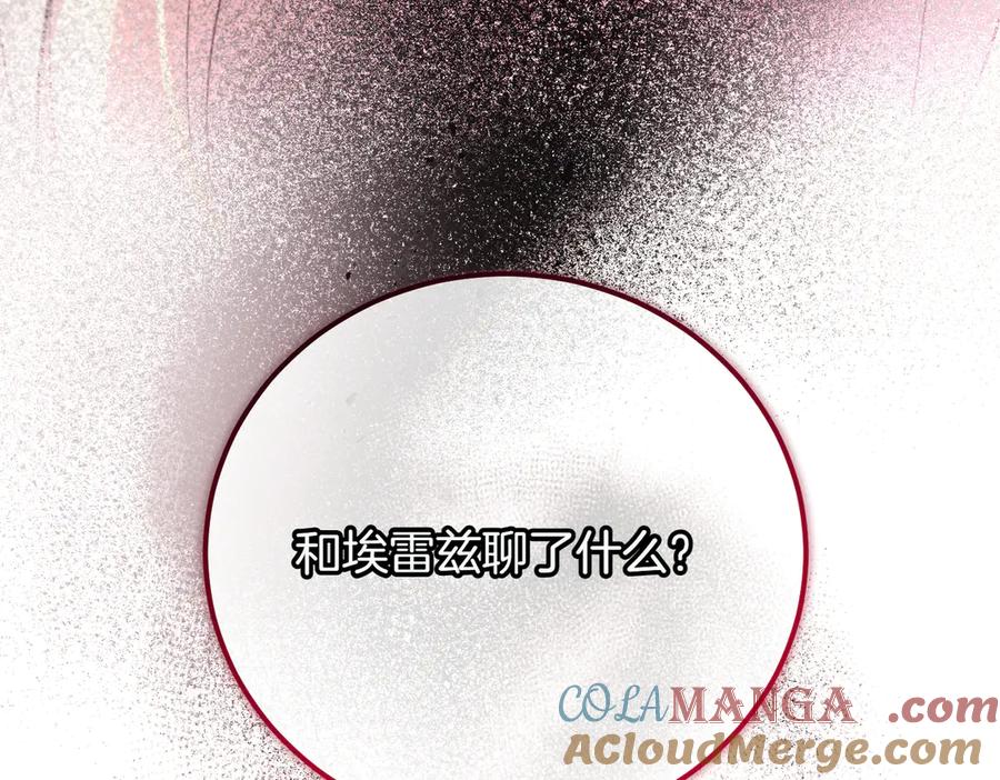 第53话玫瑰花园低语-恶魔培养的淑女-Iru+ CHT+ SUNI（第9张）