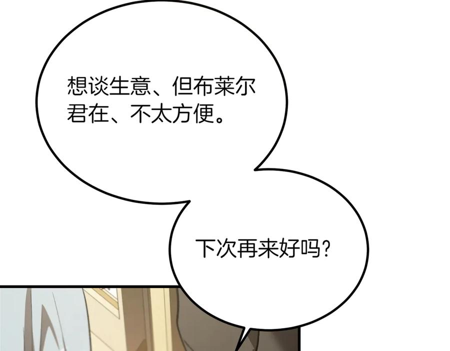 第55话期待的咖啡-恶魔培养的淑女-Iru+ CHT+ SUNI（第24张）