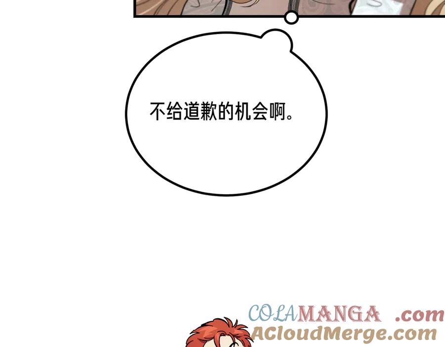 第55话期待的咖啡-恶魔培养的淑女-Iru+ CHT+ SUNI（第37张）