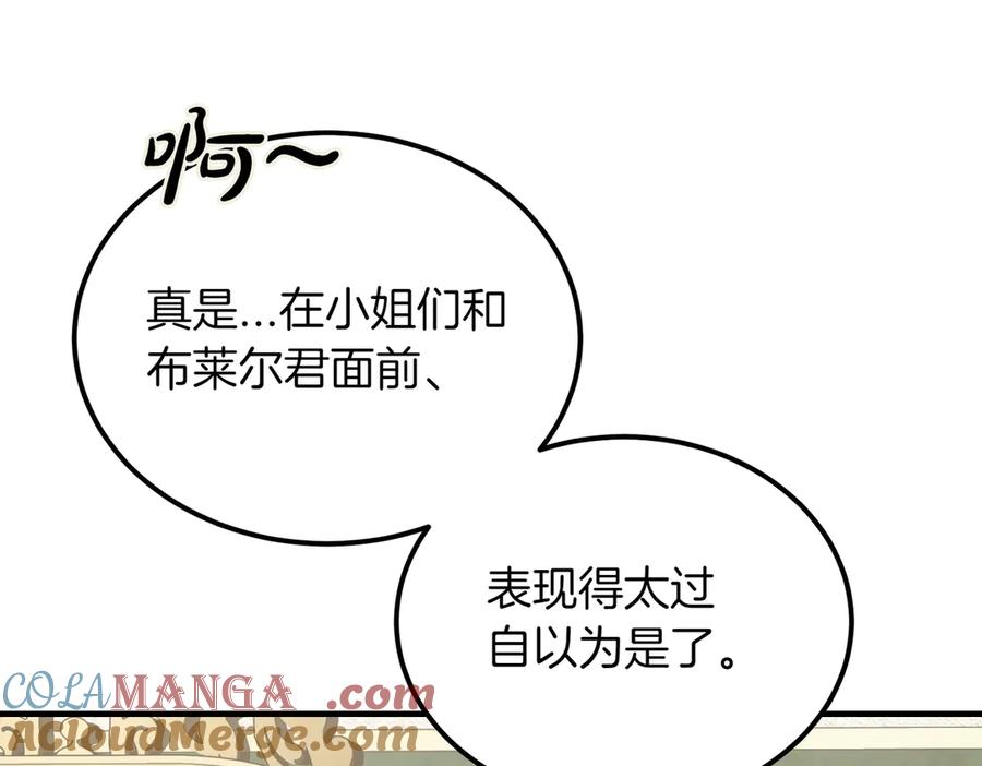 第55话期待的咖啡-恶魔培养的淑女-Iru+ CHT+ SUNI（第29张）