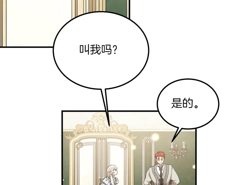 第55话期待的咖啡-恶魔培养的淑女-Iru+ CHT+ SUNI（第16张）