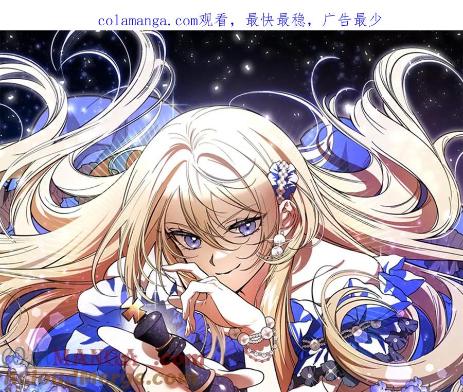 第55话期待的咖啡-恶魔培养的淑女-Iru+ CHT+ SUNI（第1张）