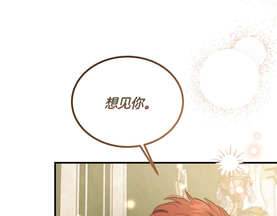 第55话期待的咖啡-恶魔培养的淑女-Iru+ CHT+ SUNI（第18张）
