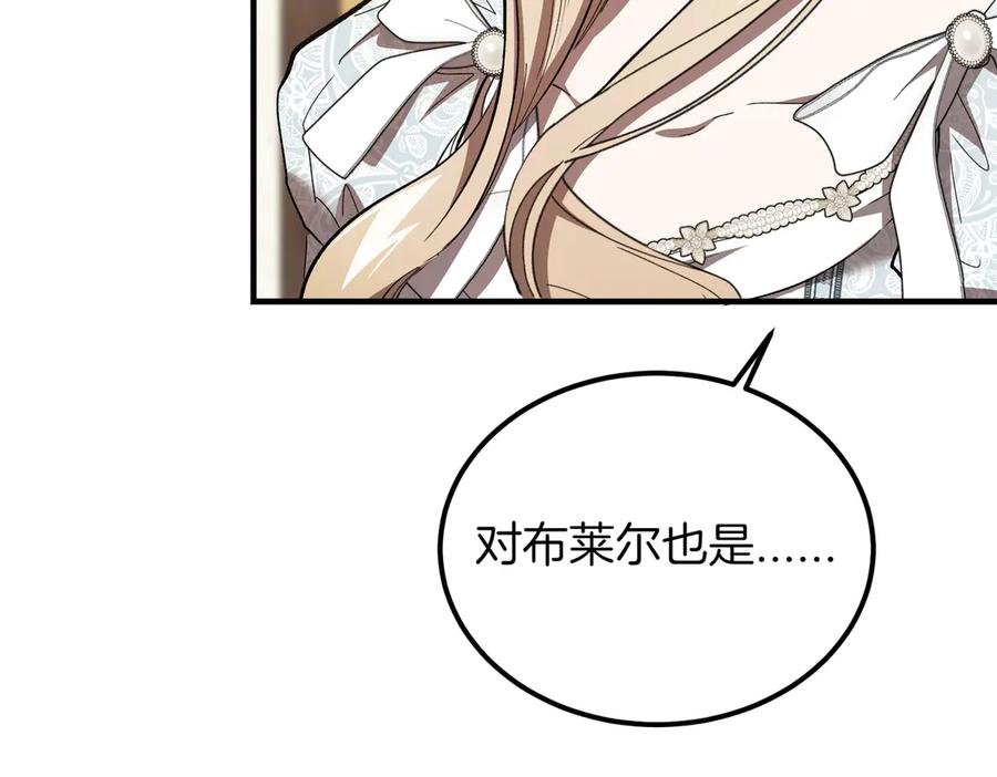 第55话期待的咖啡-恶魔培养的淑女-Iru+ CHT+ SUNI（第28张）