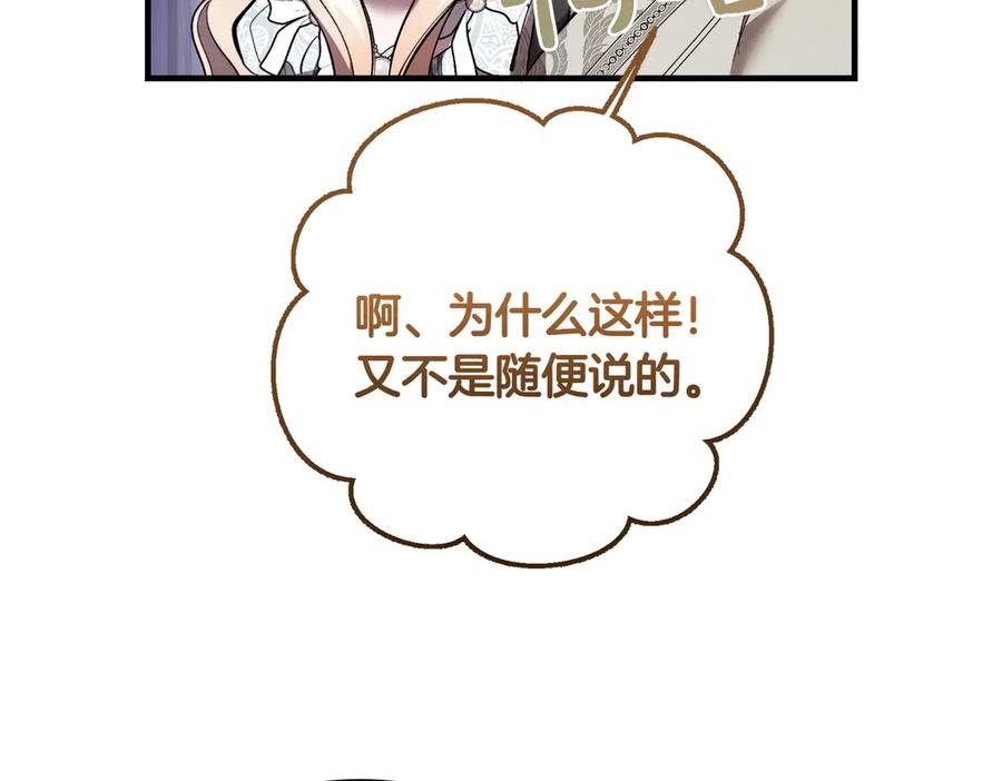 第55话期待的咖啡-恶魔培养的淑女-Iru+ CHT+ SUNI（第23张）
