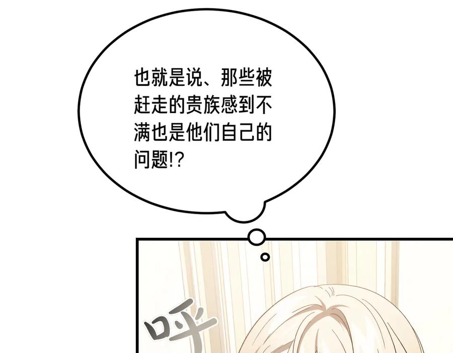 第55话期待的咖啡-恶魔培养的淑女-Iru+ CHT+ SUNI（第35张）