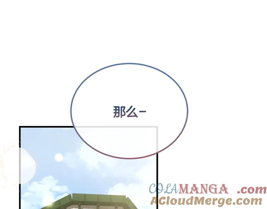 第55话期待的咖啡-恶魔培养的淑女-Iru+ CHT+ SUNI（第5张）