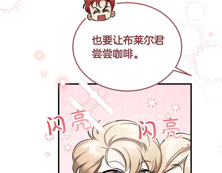 第55话期待的咖啡-恶魔培养的淑女-Iru+ CHT+ SUNI（第7张）