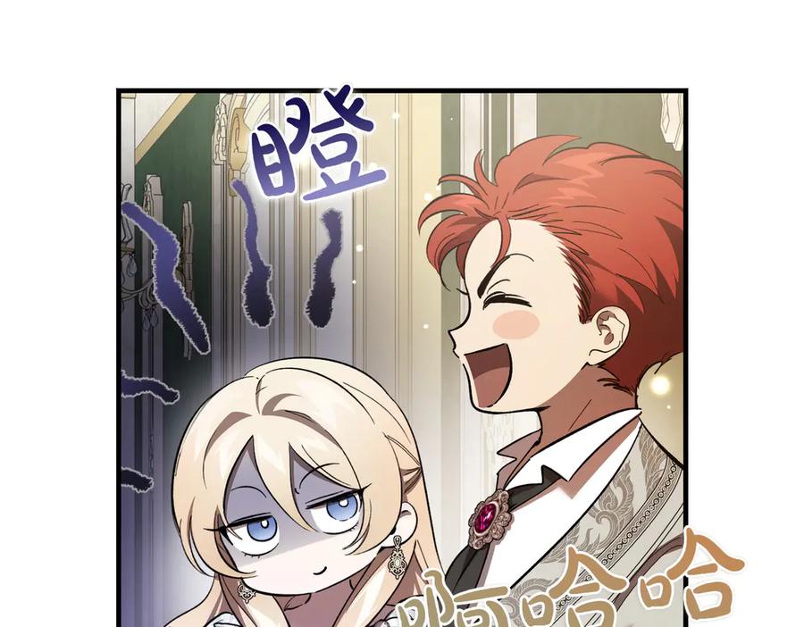 第55话期待的咖啡-恶魔培养的淑女-Iru+ CHT+ SUNI（第22张）