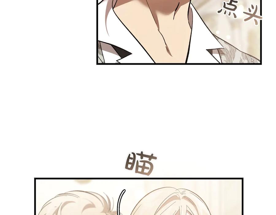 第55话期待的咖啡-恶魔培养的淑女-Iru+ CHT+ SUNI（第12张）