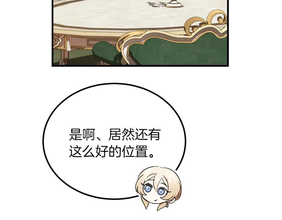 第55话期待的咖啡-恶魔培养的淑女-Iru+ CHT+ SUNI（第39张）