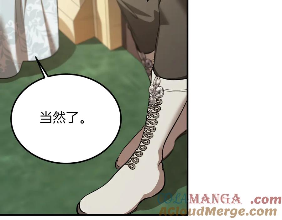 第55话期待的咖啡-恶魔培养的淑女-Iru+ CHT+ SUNI（第25张）