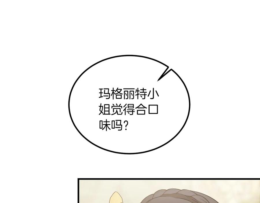 第56话咖啡的魅力-恶魔培养的淑女-Iru+ CHT+ SUNI（第11张）