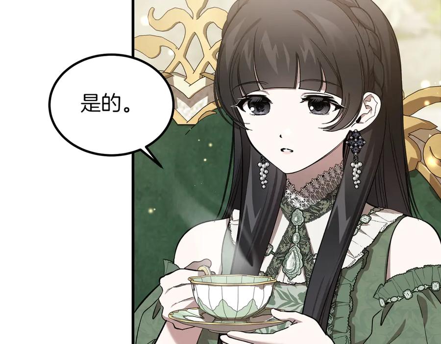 第56话咖啡的魅力-恶魔培养的淑女-Iru+ CHT+ SUNI（第12张）