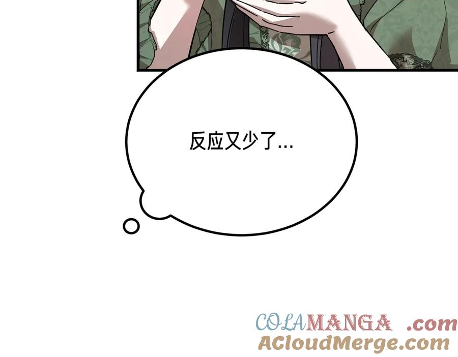第56话咖啡的魅力-恶魔培养的淑女-Iru+ CHT+ SUNI（第13张）