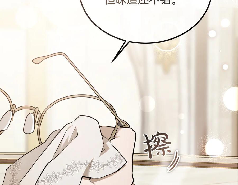 第56话咖啡的魅力-恶魔培养的淑女-Iru+ CHT+ SUNI（第6张）